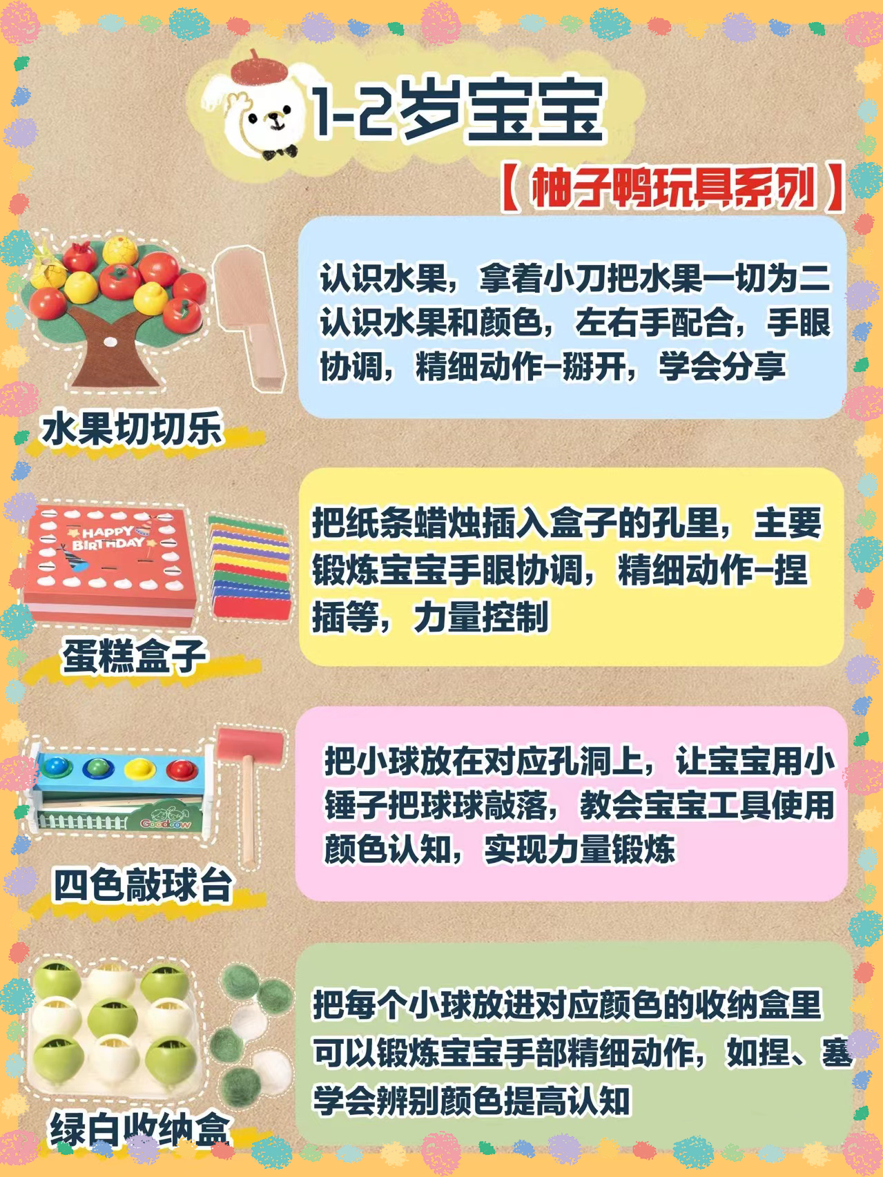 促进右脑开发玩具有哪些,宝宝益智玩具2-3岁智力早教合集