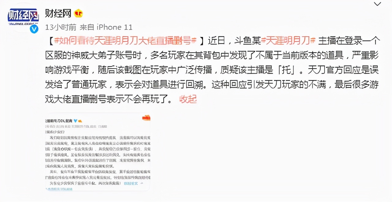 天刀备战逆水寒,天刀策划怒怼充值上亿神豪