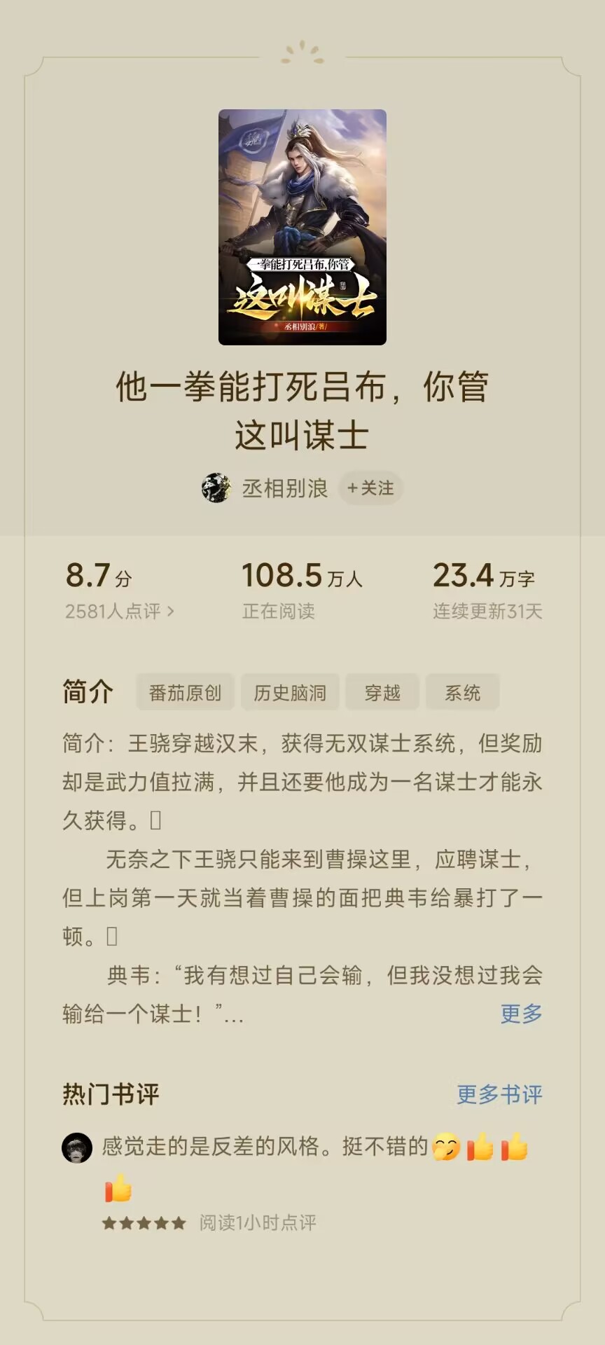 万订小说作者指责他人抄袭，结果自己新书却因抄袭被平台下架