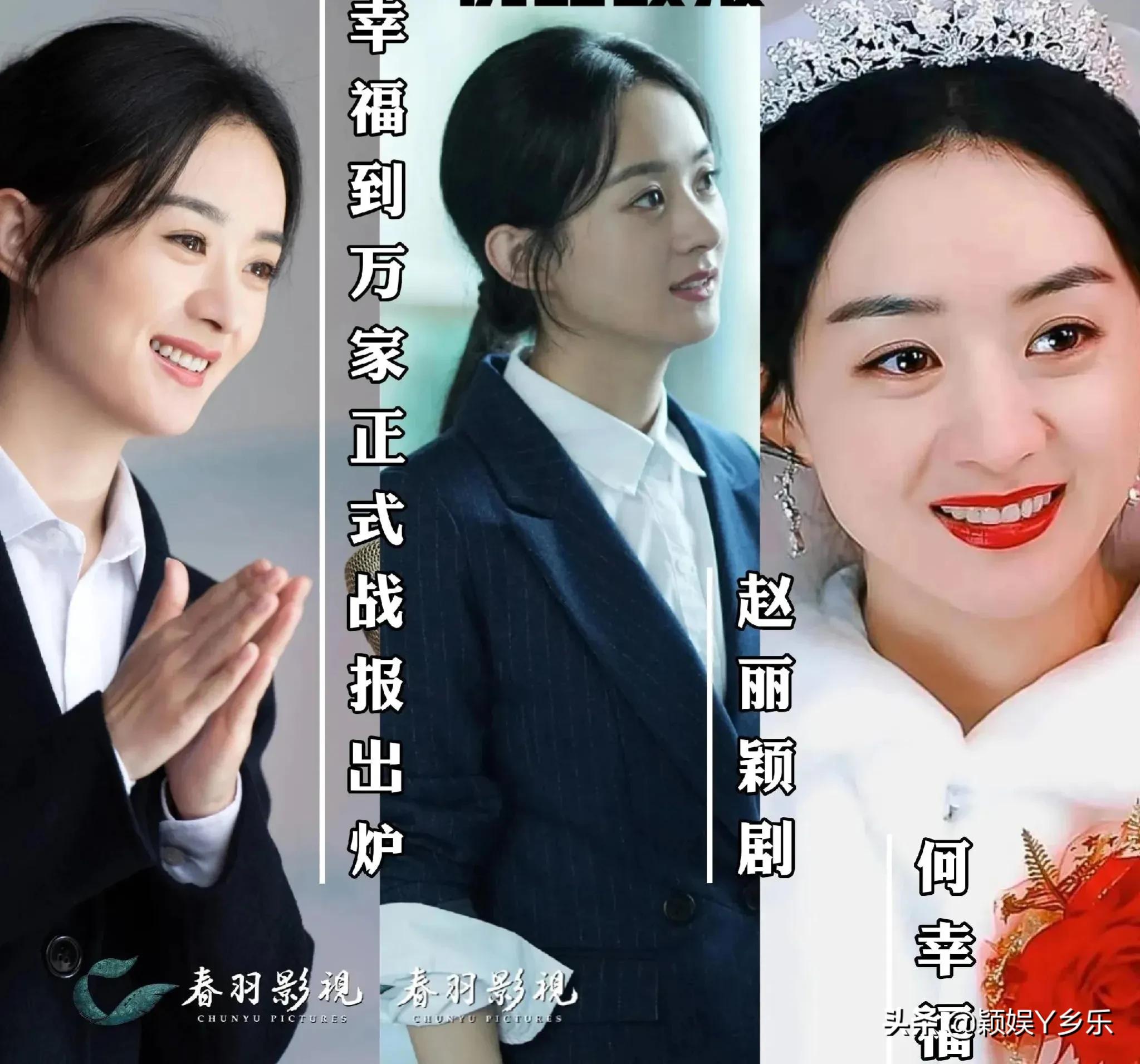 一举拿下双卫冠军，霸榜22天，赵丽颖新剧开启女性现实剧天花板