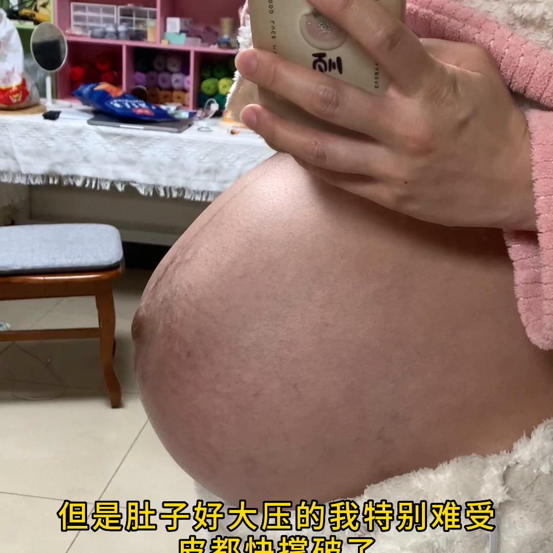 37周足月啦既惊喜又害怕,孕妈妈33周到37周身体变化