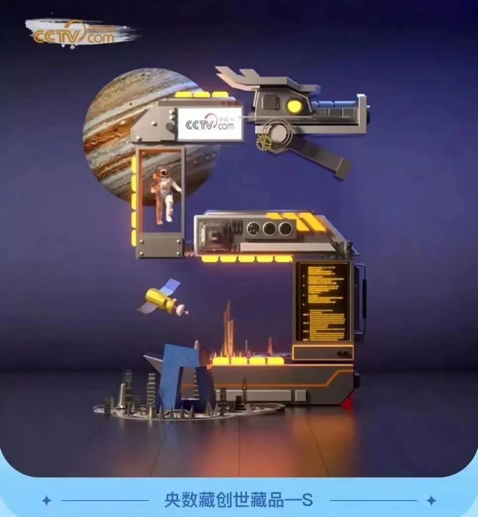 数字藏品国家队平台有哪些,央企数字藏品平台