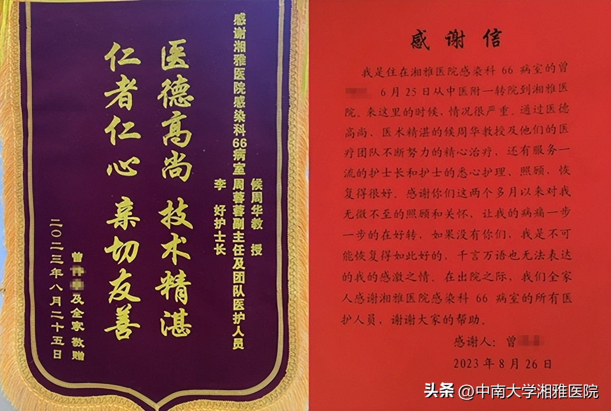 枯骨生新肉湘雅多科协作救治慢性肝衰竭合并下肢溃疡患者