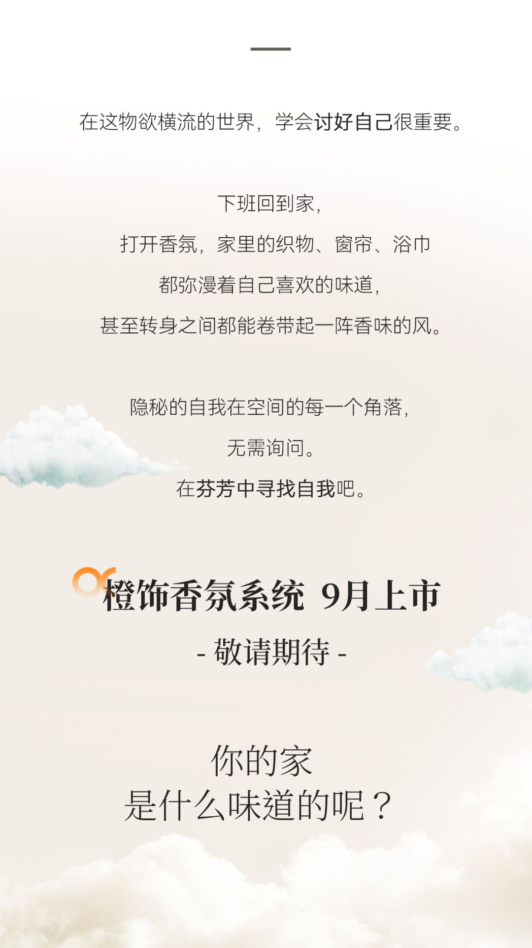 橙饰家居生活馆,橙饰家居