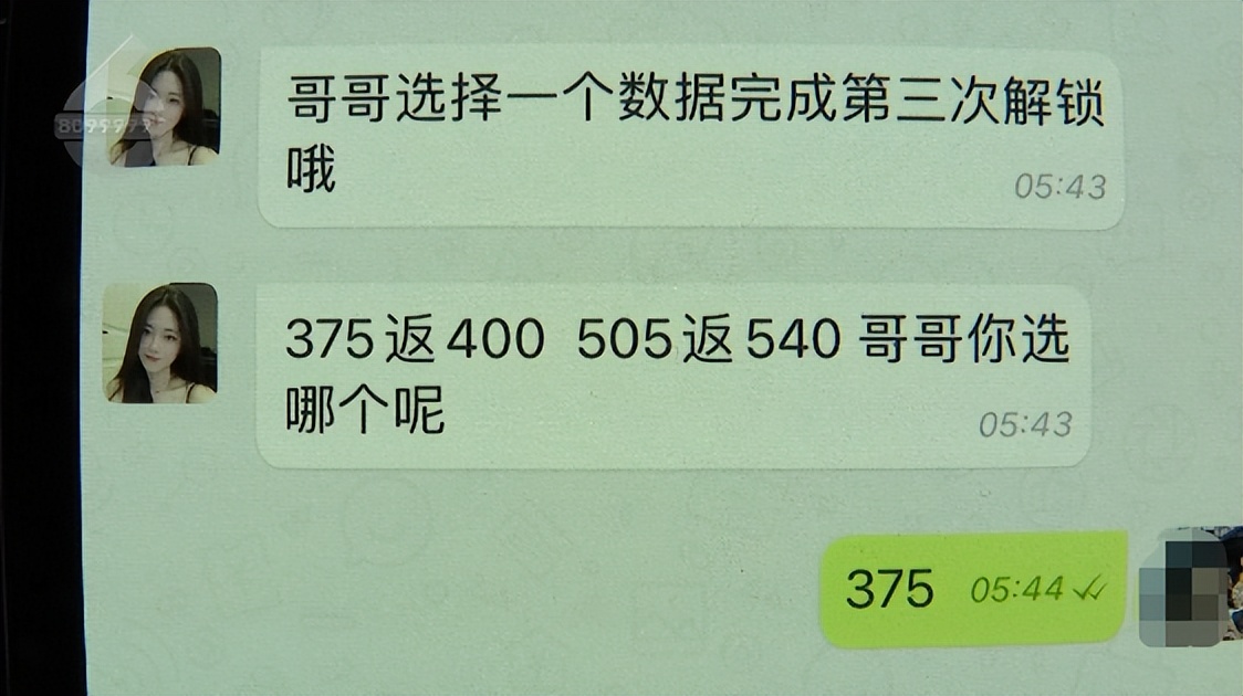 4小时充了10万！离“返现”只差这一步