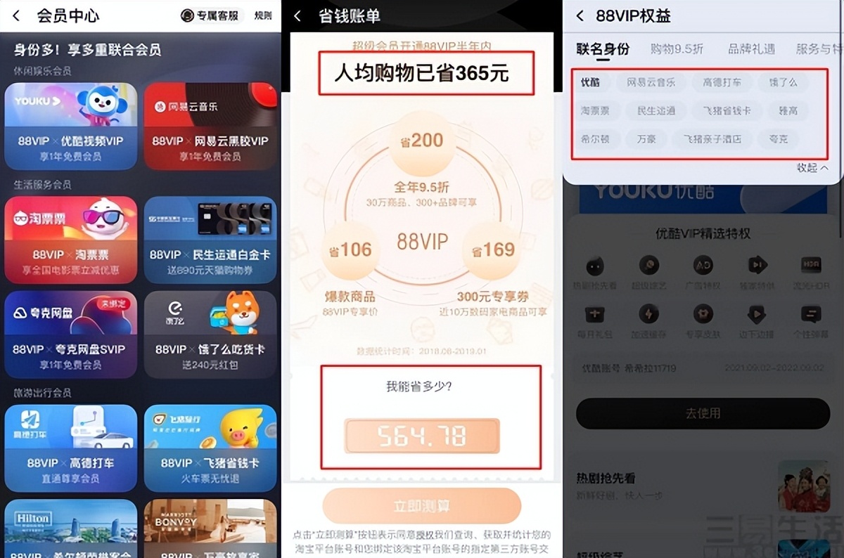 付费会员制平台,付费会员究竟考虑的是什么