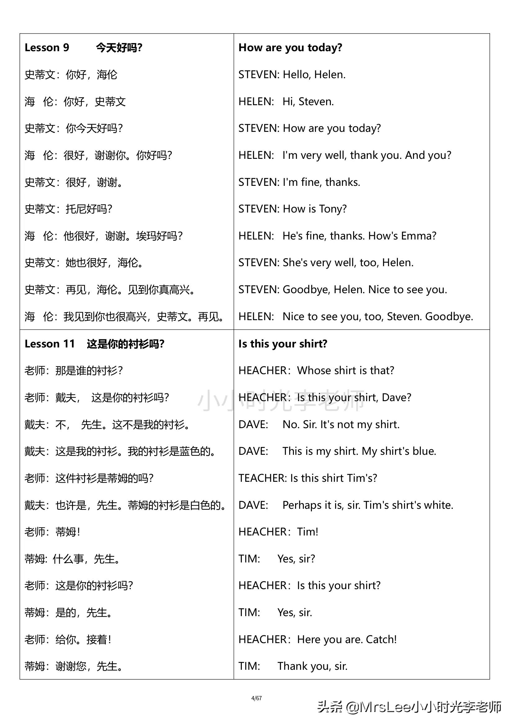 新概念英语第一册26页原文,新概念第一册第67课单词节奏大师