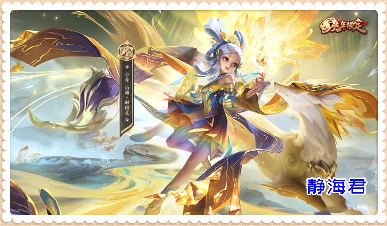 马可新皮肤17号,买马可跟小乔的皮肤怎么买才划算