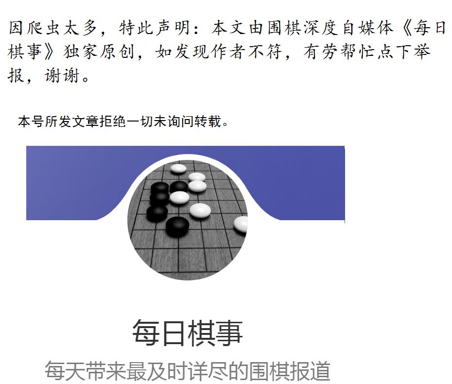 2023柯洁几连胜了,围棋第二届国手赛8强升4强柯洁