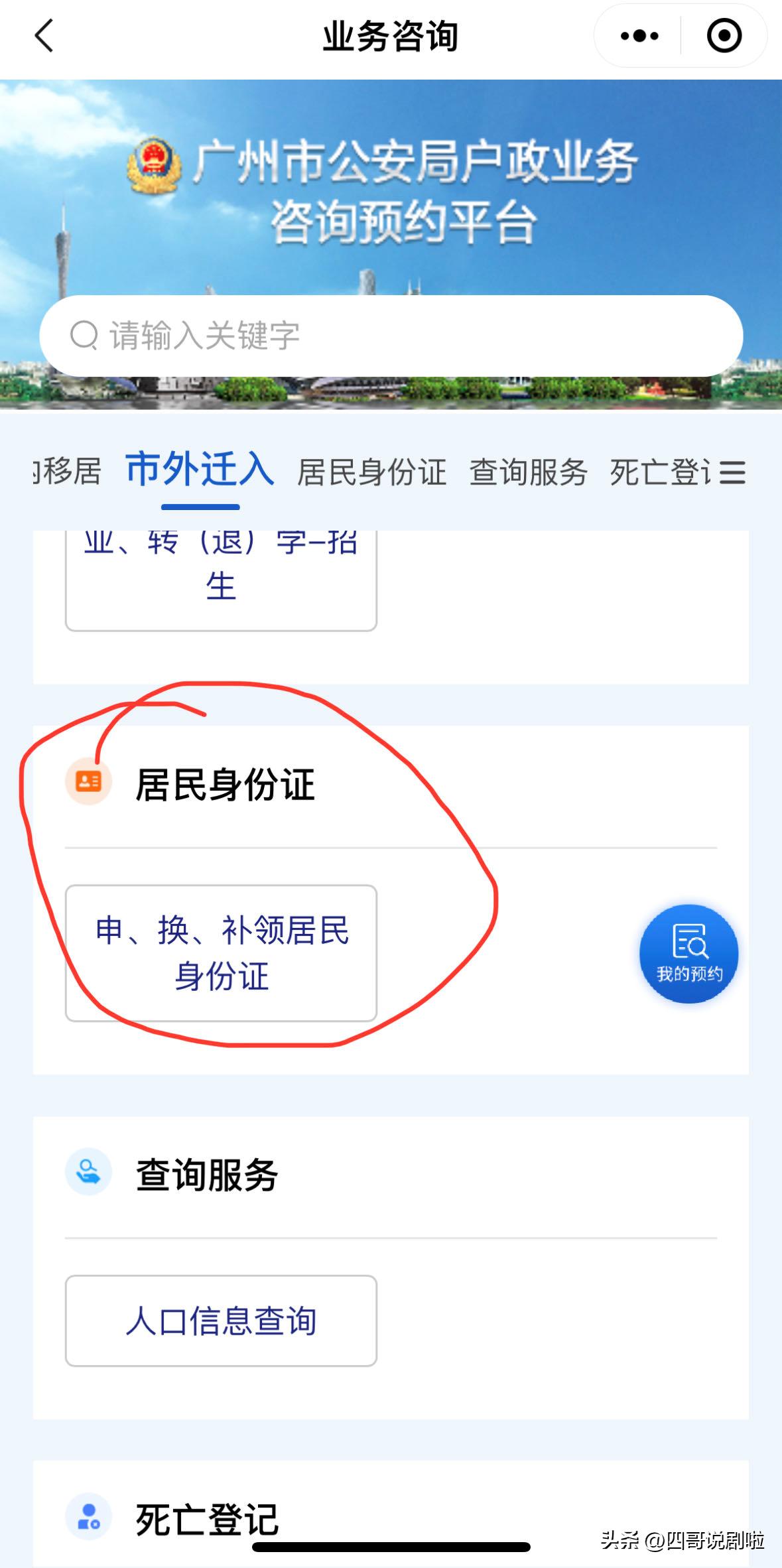 2021身份证异地补办最快几天领证,深圳异地补办身份证24小时自助机