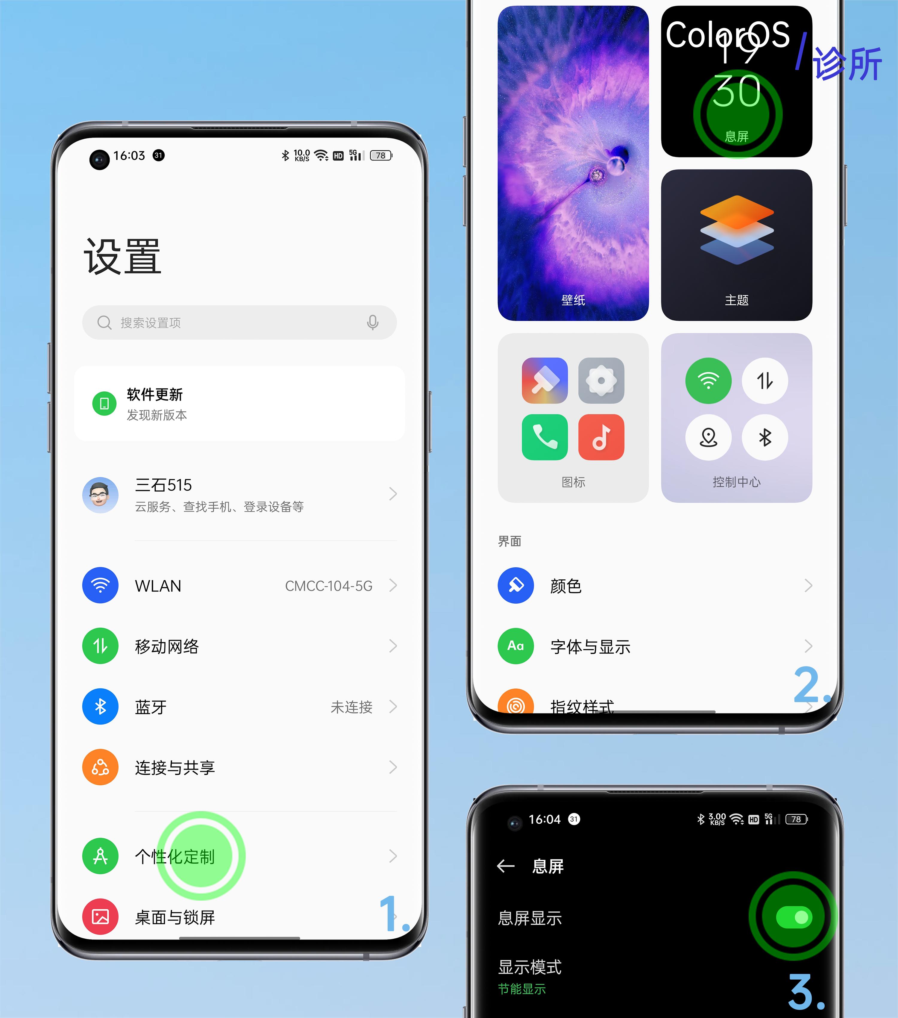 coloros恢复界面退出不了怎么办,coloros有息屏显示吗