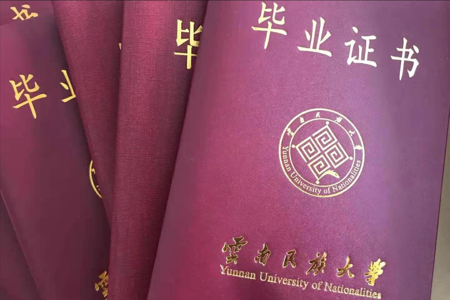 云南民族大学函授专升本有用吗,云南民族大学九龙池专升本实习