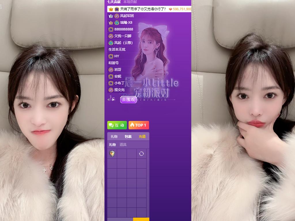 芮甜甜回归YY热度不衰，风起打赏数百万被截胡，曝光13秒小视频。