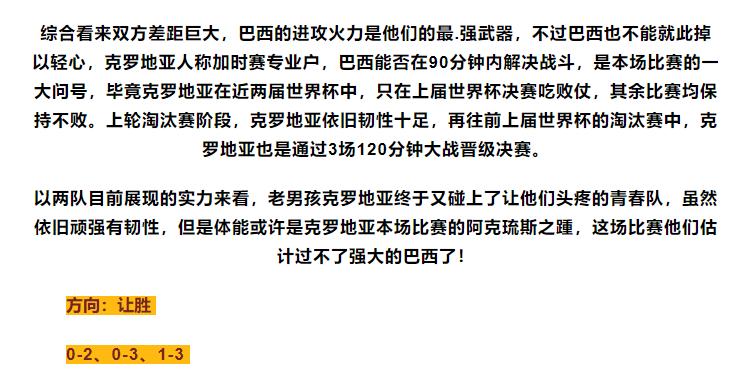 今日竞彩巴西甲推荐分析预测,巴西足球今日竞彩推荐