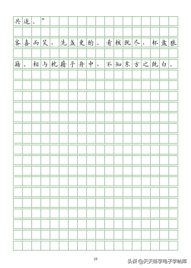 高考语文必背古诗词篇目75篇内容,高考语文必背古诗文总结
