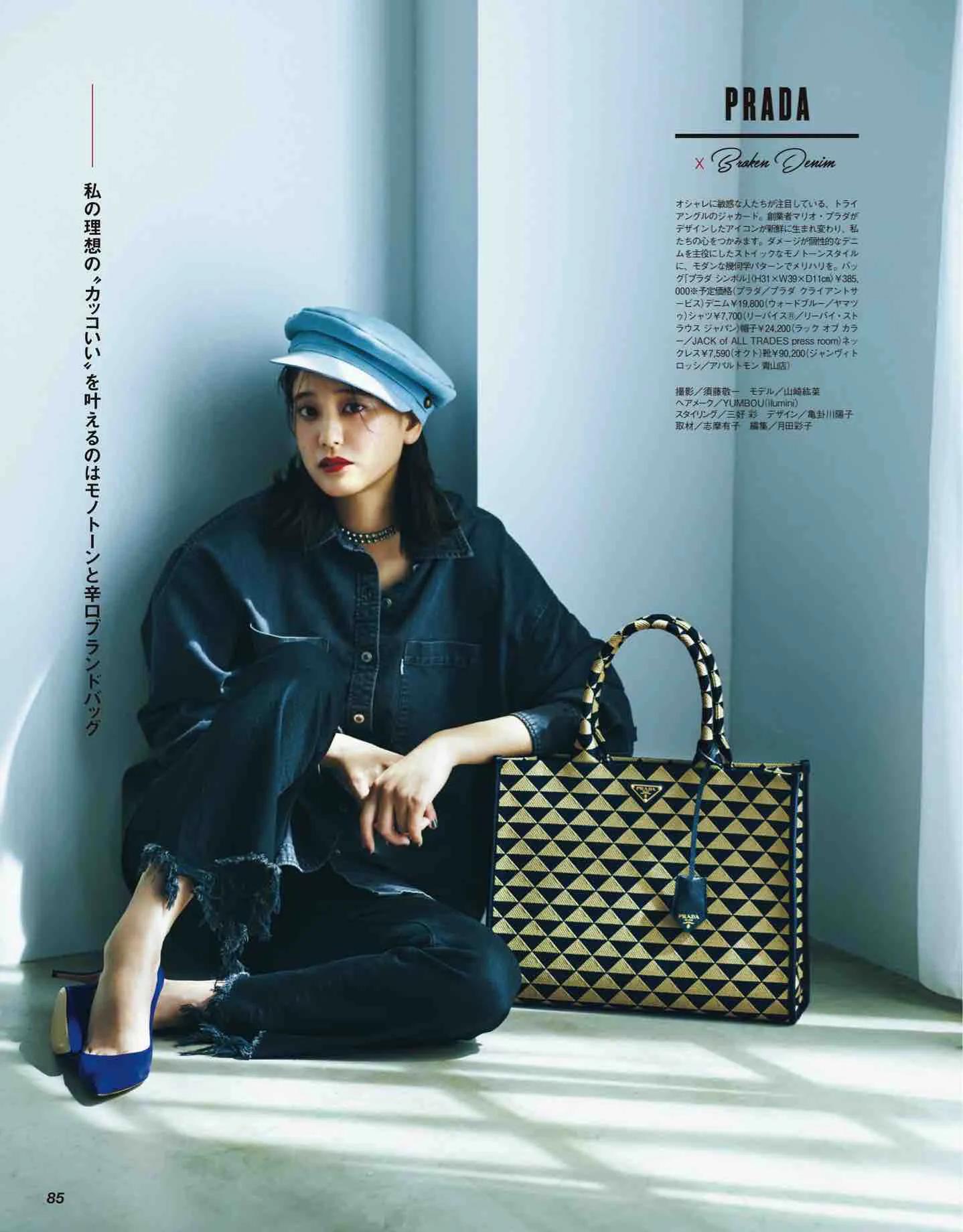 classy杂志里的衣服哪里买,classy日本新歌