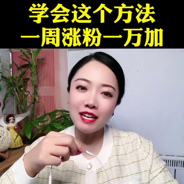快手怎么提高粉量,快手新手怎么吸粉最快