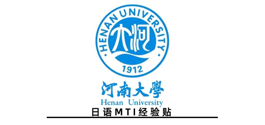 可以用日语203考研的工科专硕学校,哈尔滨理工大学日语考研调剂