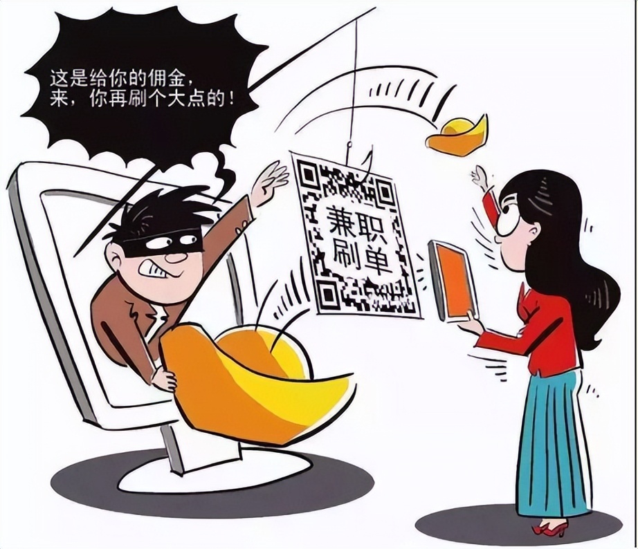 刷单炒信案件定性,刷单炒信涉嫌什么罪