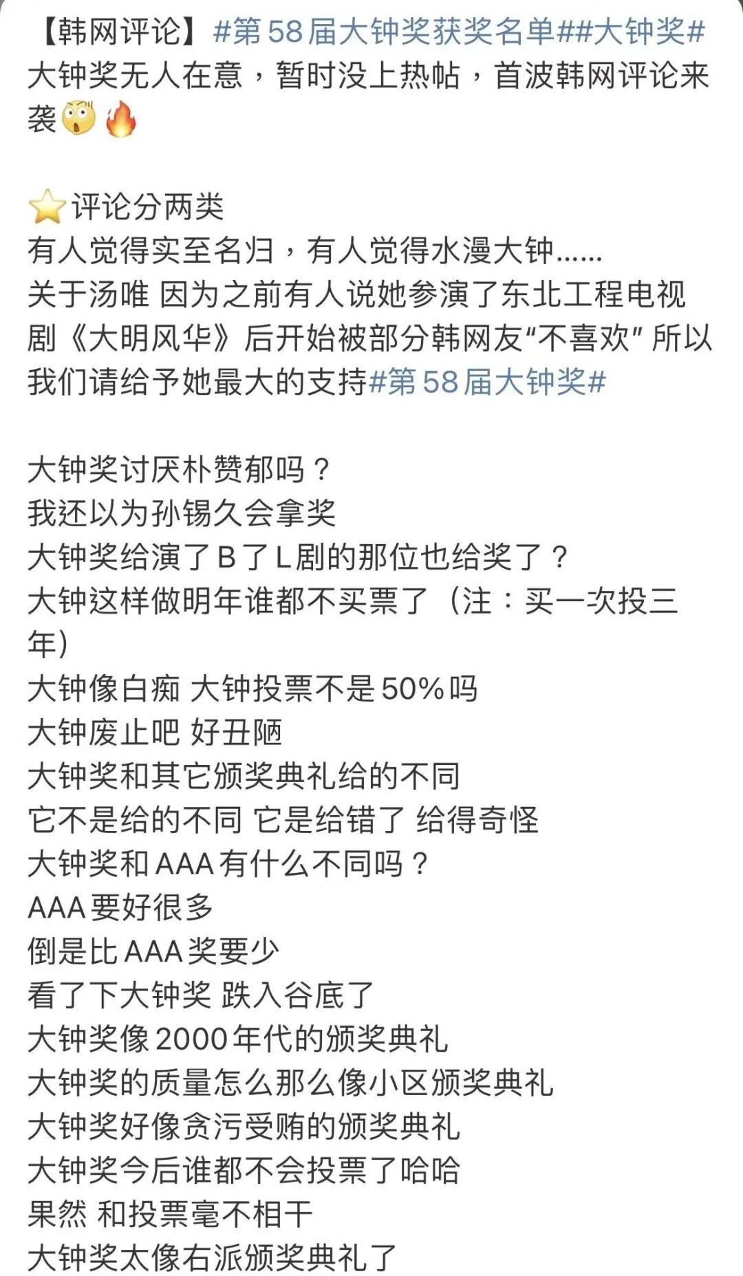 汤唯在韩娱什么水平,汤唯为啥可以在韩国拿影后