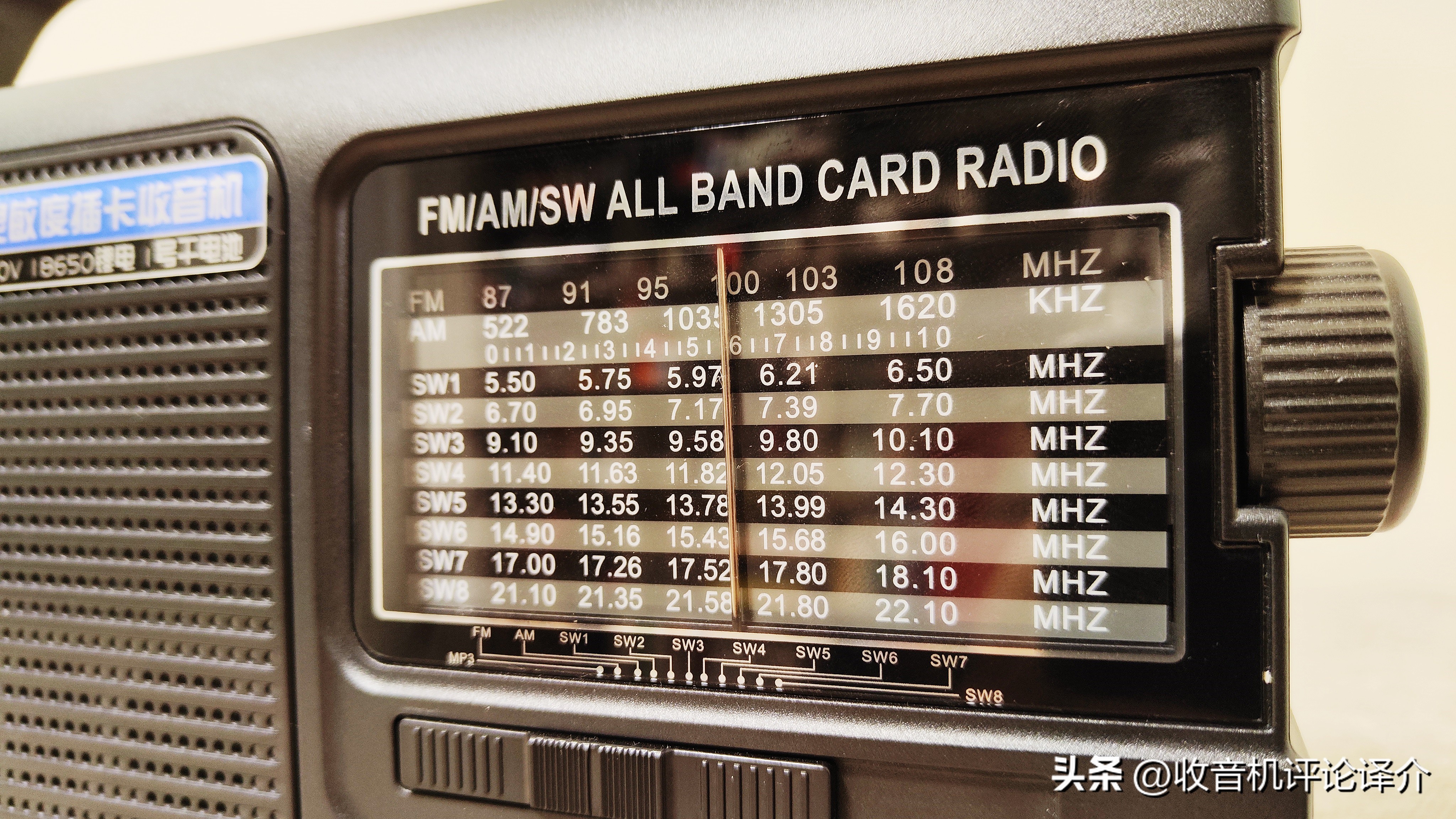 拓响t6619收音机测评,拓响t6629收音机