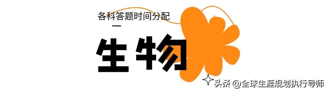 2024高考各科分配答题时间,2023年高考答题思路及技巧