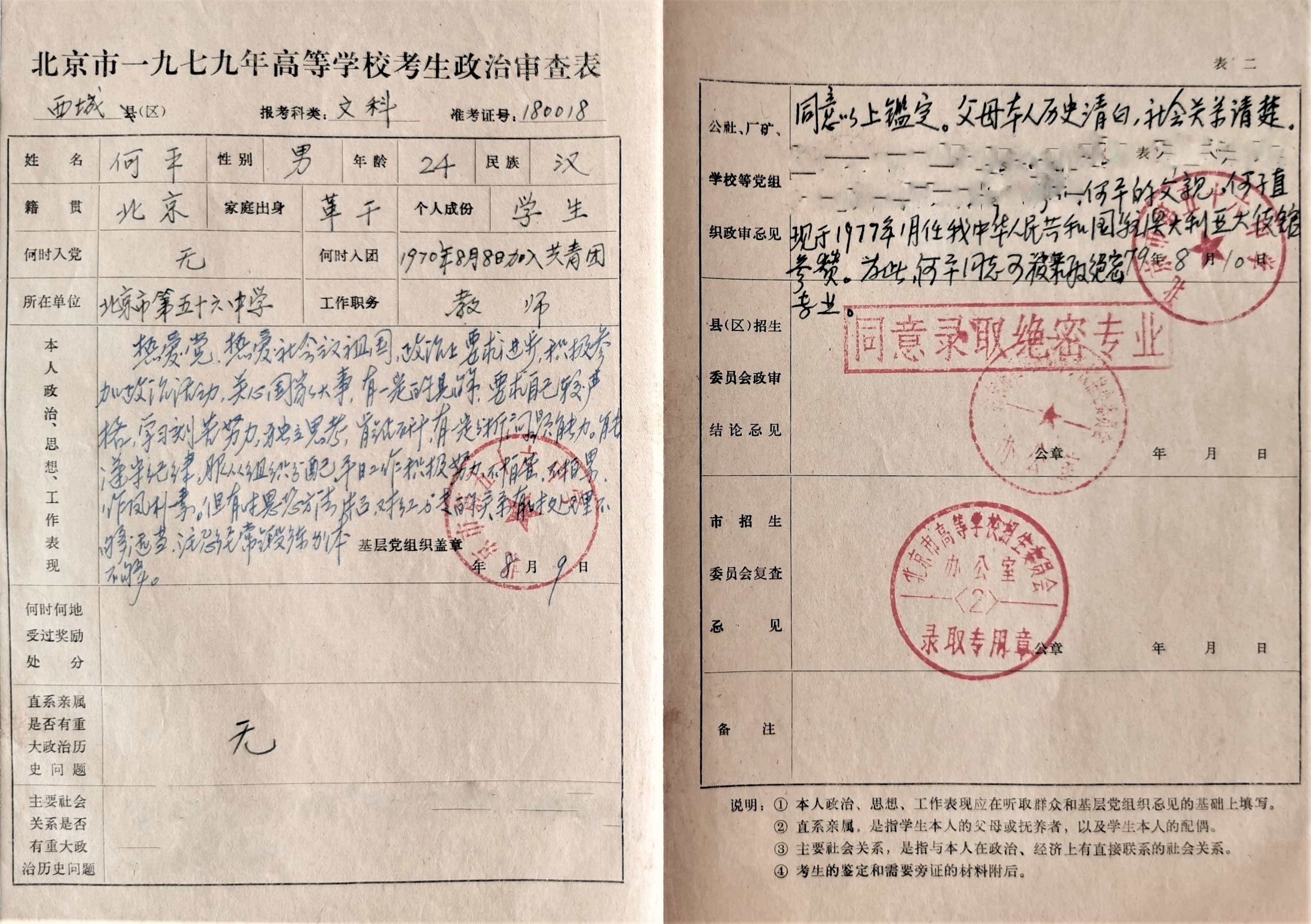 我的高考记忆2,我的高考记忆图片