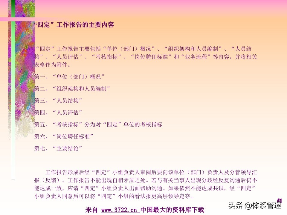 薪酬设计管理实务书籍,薪酬设计培训讲师