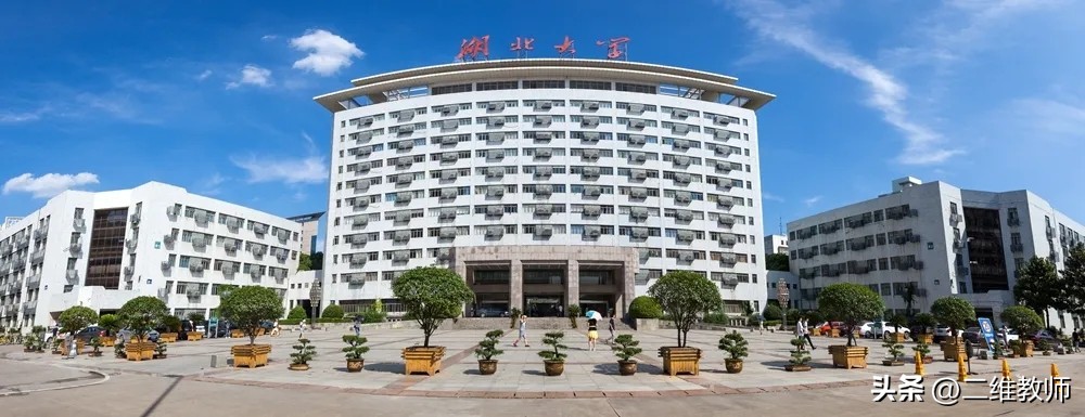 中国最好的湖北大学,十大名校排名湖北大学