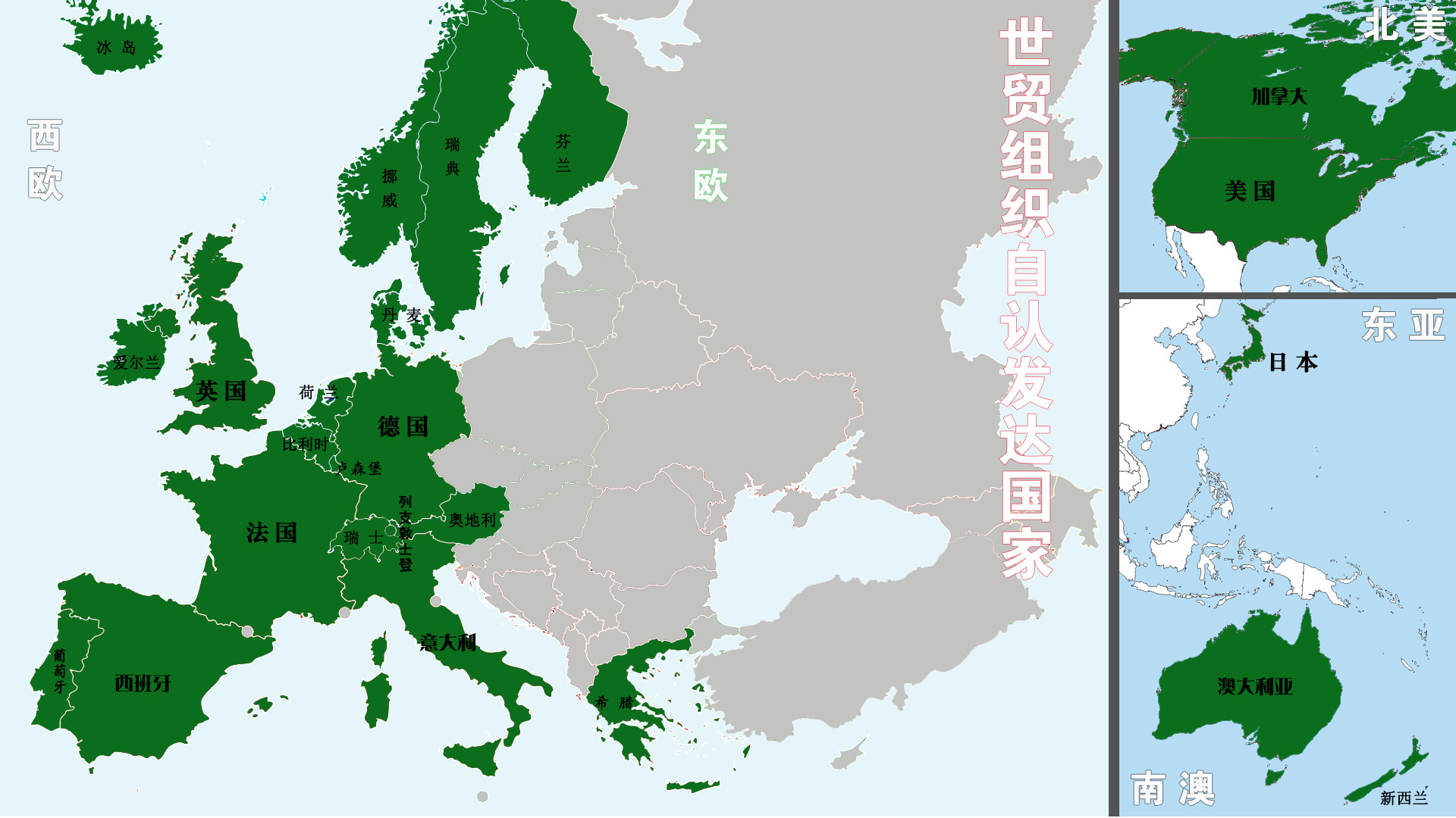 27国发达国家名单,发达国家发展中国家分布图