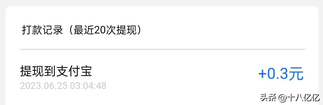 我的赚小钱记录第28天，累计已赚423.93元