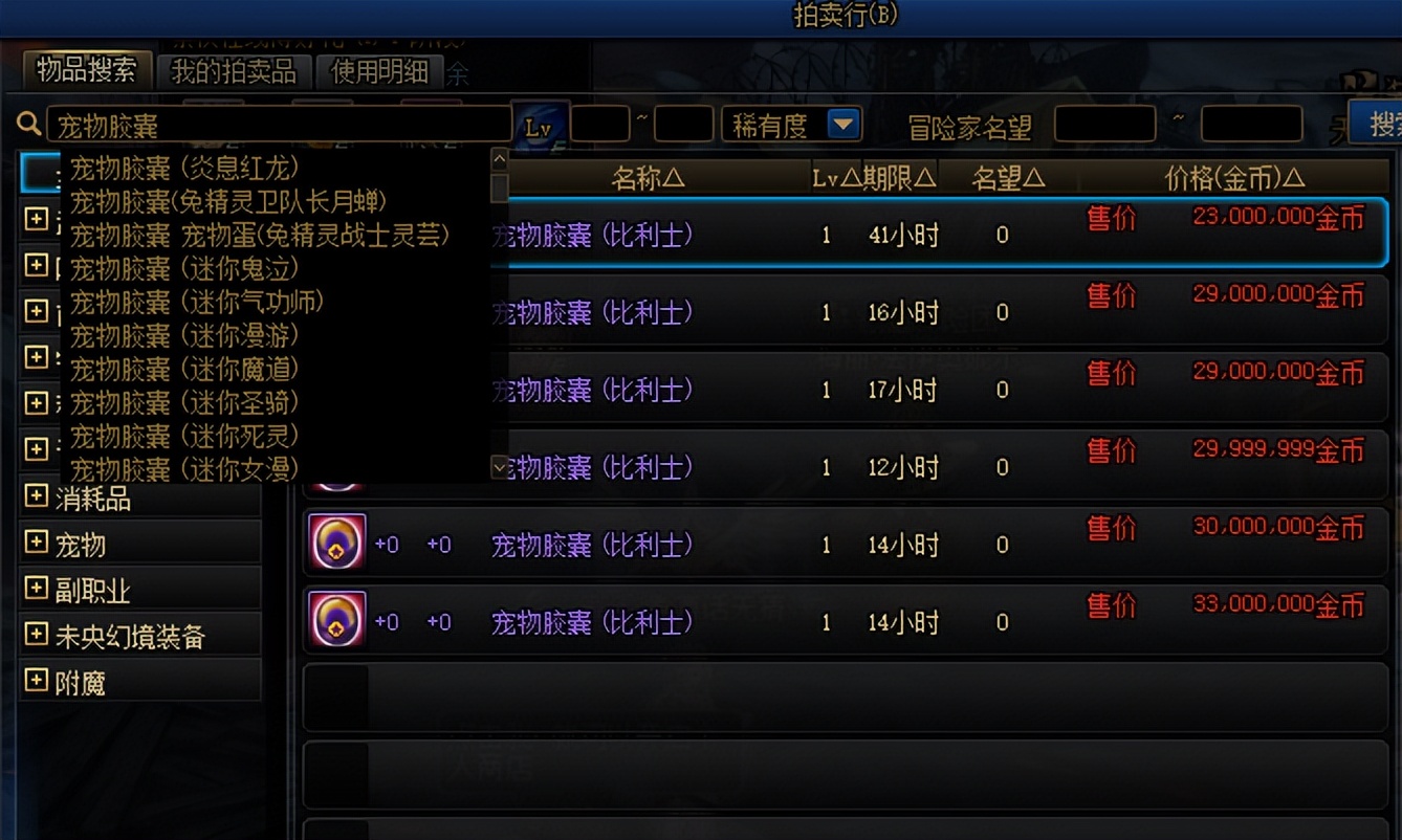 dnf宠物右槽怎么算触发,dnf宠物右槽哪里获取