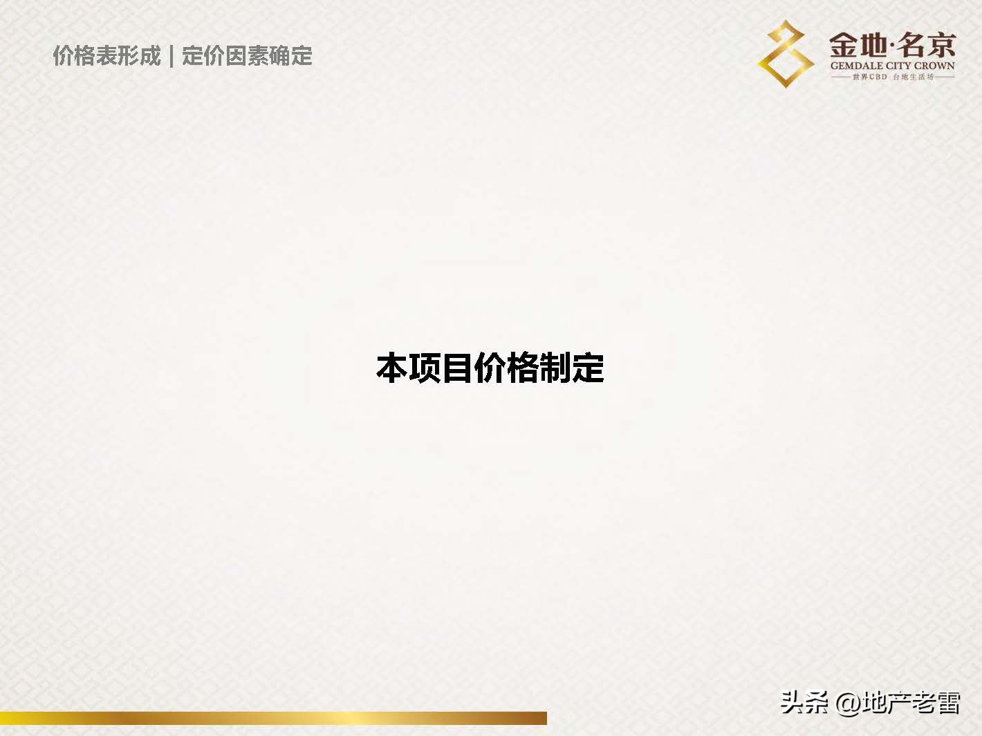 南京金地名京现在成交价,金地名京多少钱一平