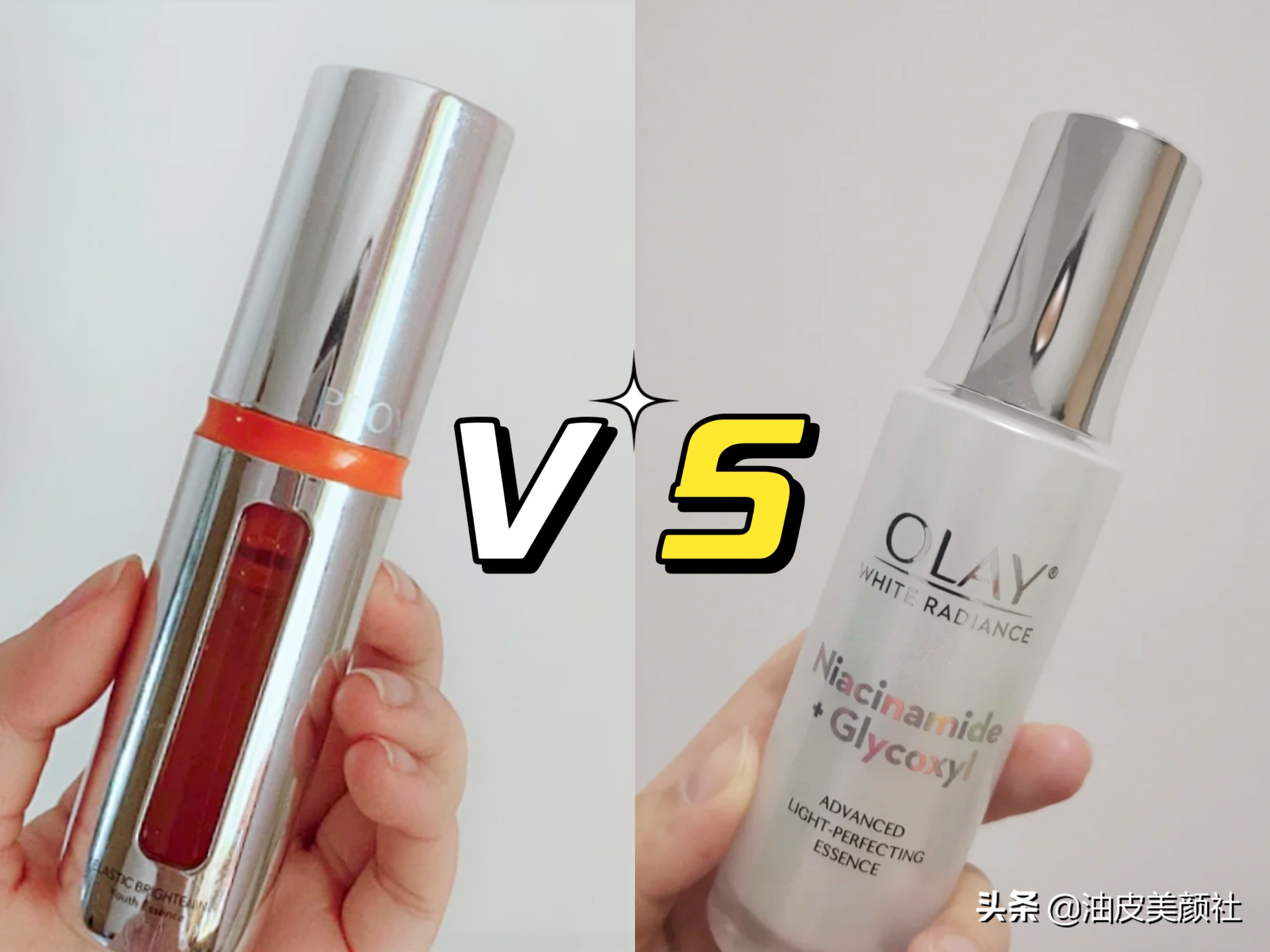 olay光感小白瓶,olay小白瓶