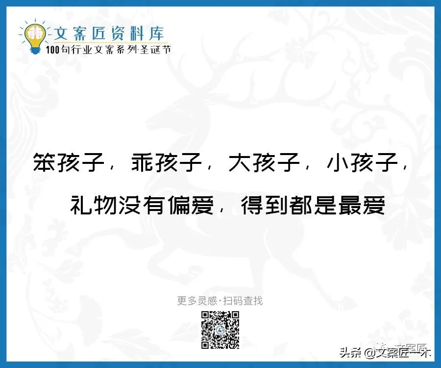 圣诞节文案10字祝福语,圣诞节文案朋友圈配图