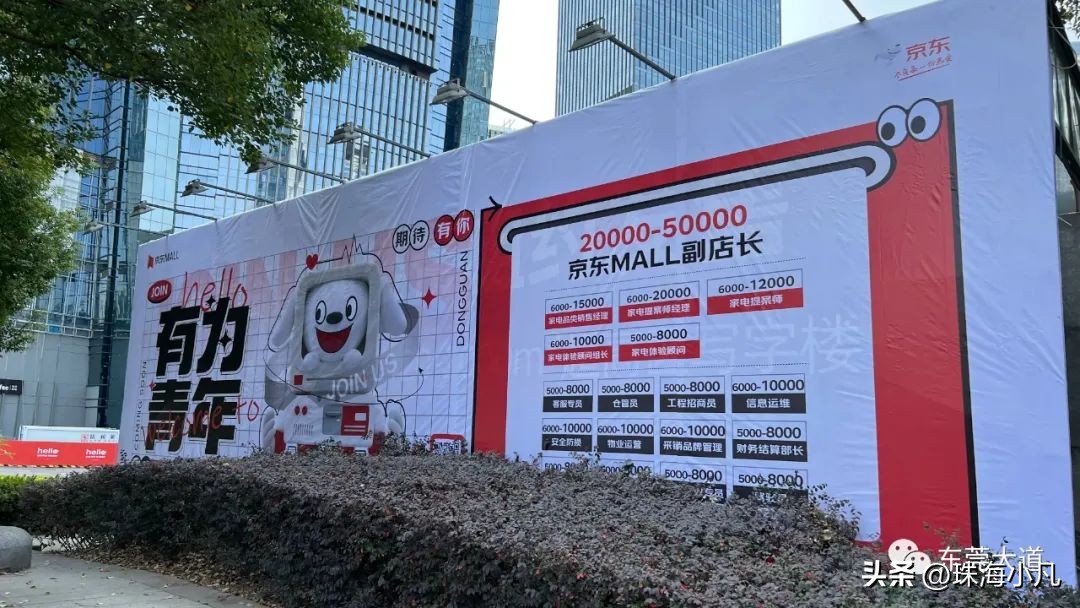 东莞京东mall最新消息,东莞京东mall开业要预约吗