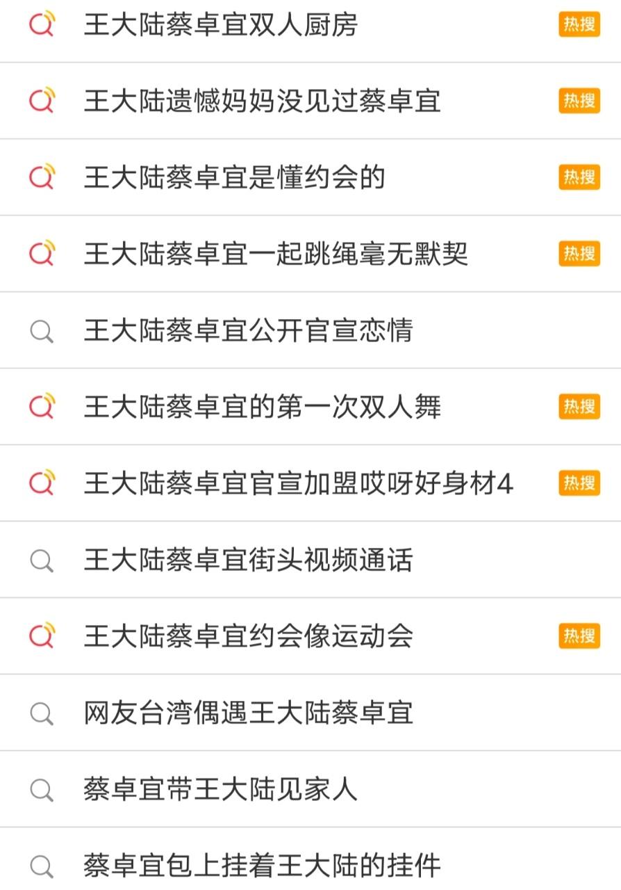 蔡卓宜疑回应与王大陆分手史,王大陆蔡卓宜因为什么分手
