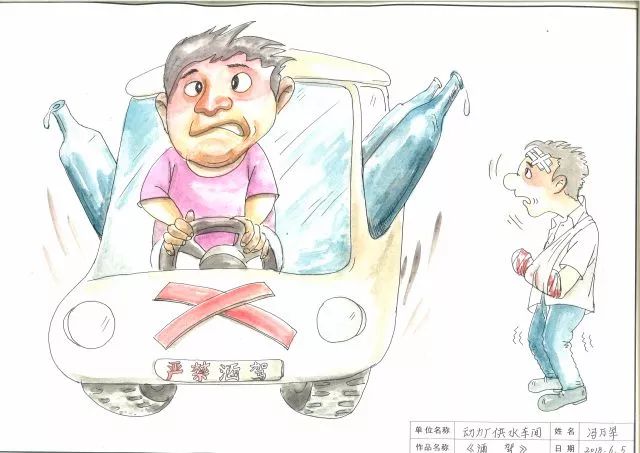 安全小漫画四幅图,安全漫画200张干货满满