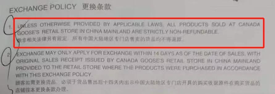 30天无理由退换是不是正品,加拿大鹅的退换货政策