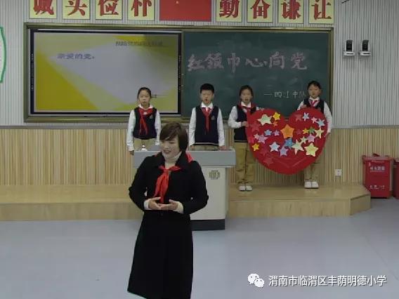 丰荫•品质课堂|能手示范明方向精彩课堂创品质