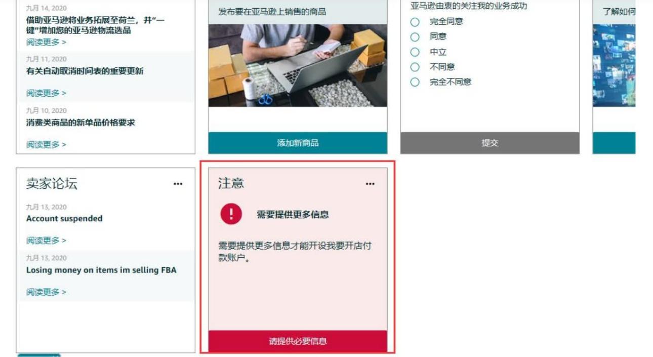 亚马逊香港公司kyc审核,亚马逊欧洲kyc审核资料
