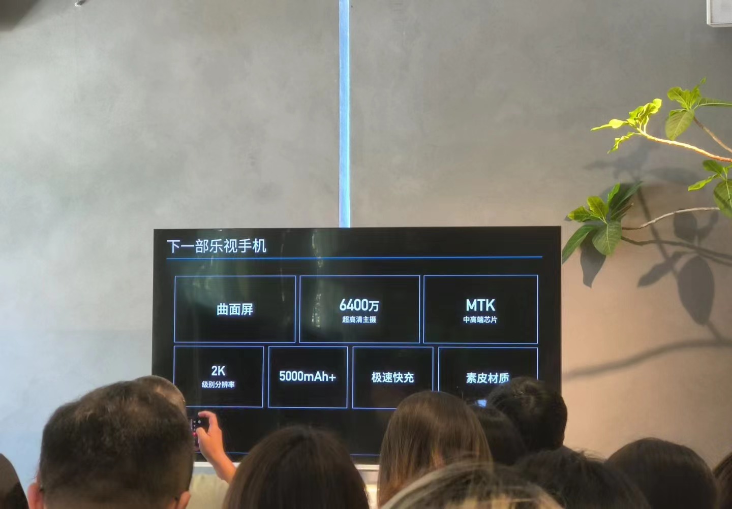 乐视手机复活？5000mAh电池+2K曲面屏，搭载联发科芯片