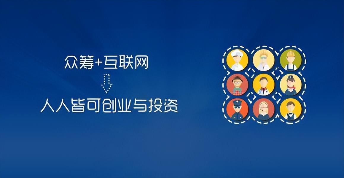 泰山众筹卖货模式怎么玩的,泰山众筹商业模式成功案例