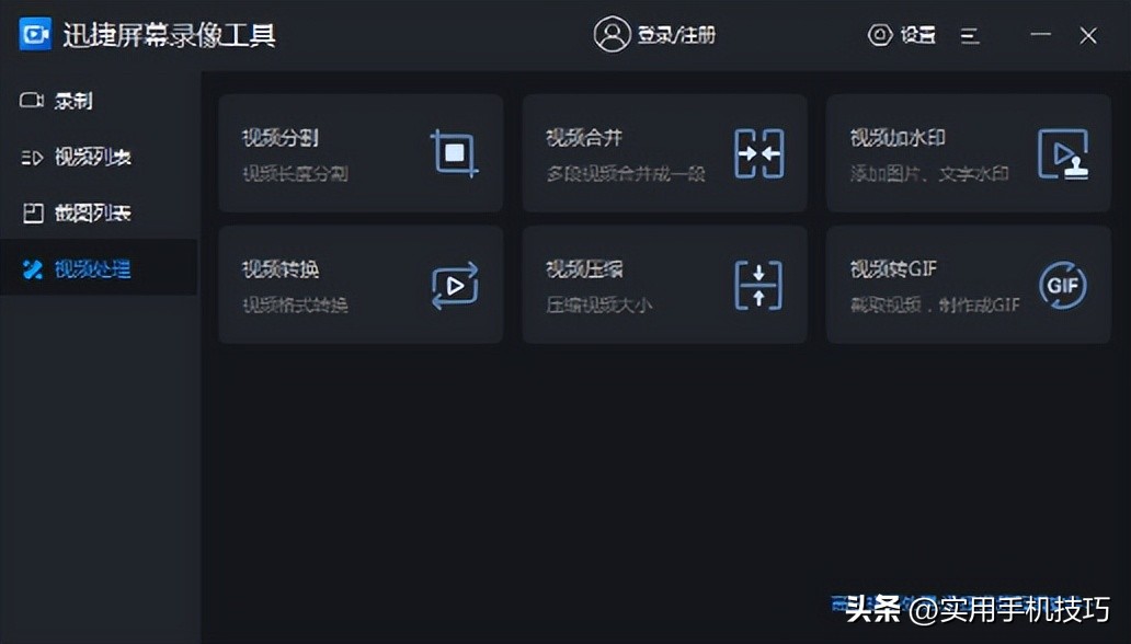 windows10录屏软件推荐,推荐一款超实用的录屏软件