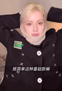 冬天搭配棉衣围巾系法,冬天比较惊艳的穿搭围巾