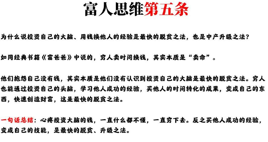 微淼商学院理财课干货总结和进阶班6998元课程重点避坑指南