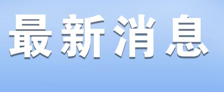2023美团外卖五城“必点榜”发布，上海上榜品牌数全国第一