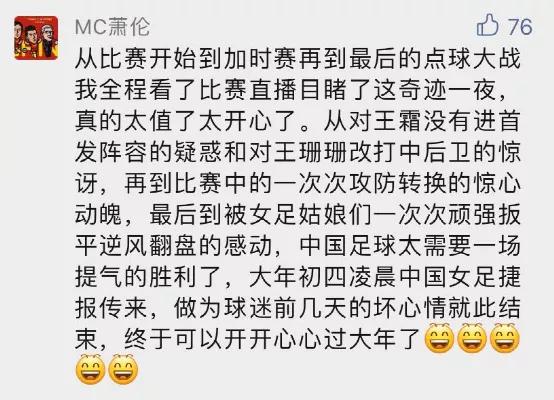 中国女足16岁小将6球掀翻世界劲旅,男足输越南女足赢日本