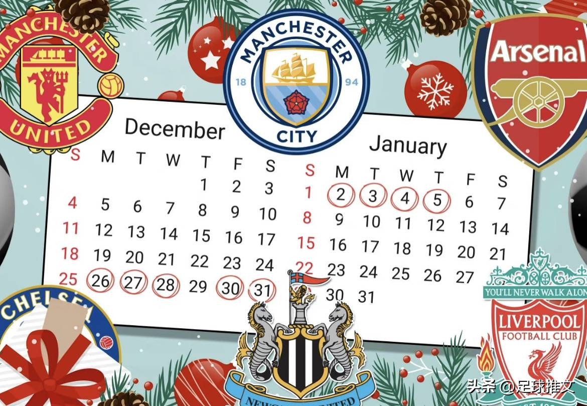 英超比赛日程表,英超利兹联2-4曼联集锦