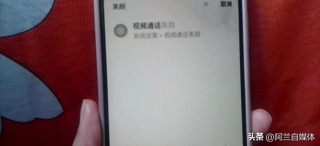 如何开启微信视频通话美颜功能,微信视频通话美颜功能怎么开小米